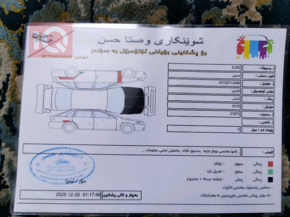 تويوتا كامري